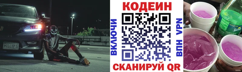 это как зайти купить наркоту Щёкино Кодеиновый сироп Lean напиток Lean (лин)