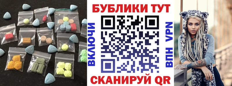 Экстази 250 мг  Щёкино 