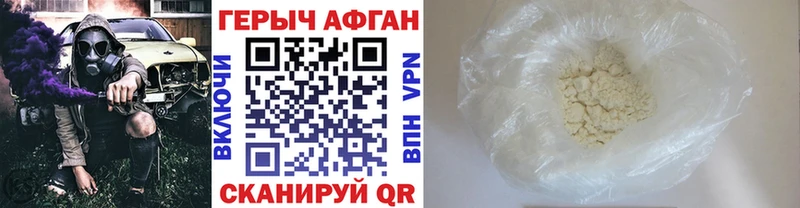Героин Афган  купить  сайты  Щёкино 