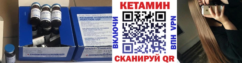 Кетамин ketamine Щёкино