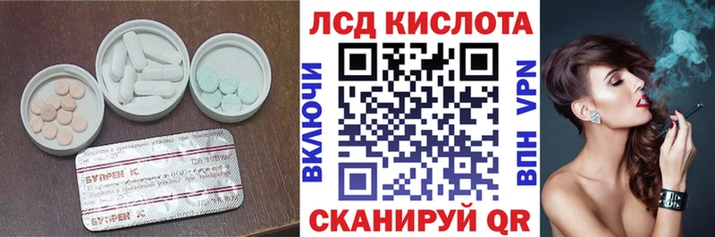 ЛСД экстази кислота  Щёкино 