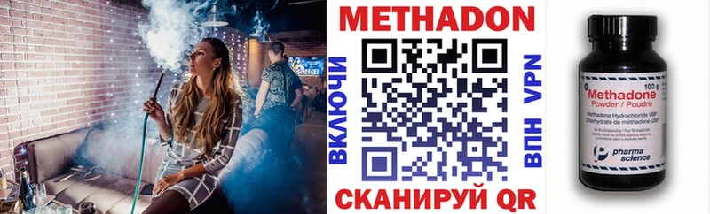 Метадон кристалл  Щёкино 