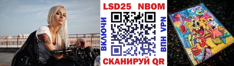 Марки NBOMe 1,5мг  Щёкино 
